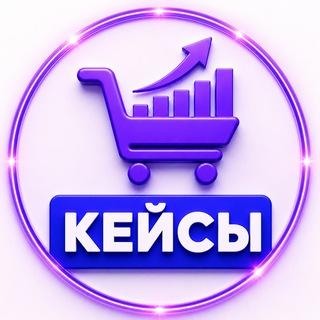 Telegram profile photo for Кейсы • PRONIK