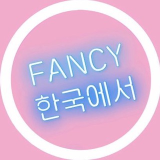 Telegram profile photo for FANCY KPOP SHOP05 🩵