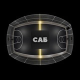 Telegram profile photo for САБ/СОЮЗ АБ