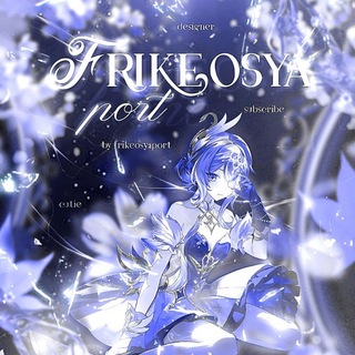 Telegram profile photo for ׄ ⥃ 𝕱RIKEおSYA PORT . 青