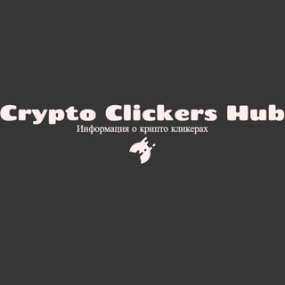 Telegram profile photo for Crypto Clickers Hub