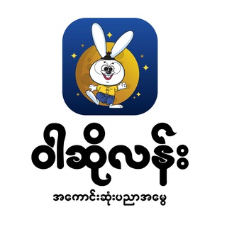 Telegram profile photo for Waso Learn-ဝါဆိုလန်း