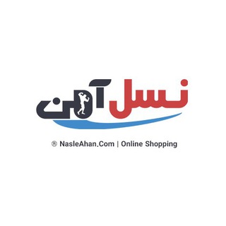 Telegram profile photo for Nasle Ahan نسل آهن لوازم ورزشی