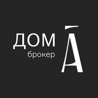Telegram profile photo for Дом «А» для брокеров и партнеров