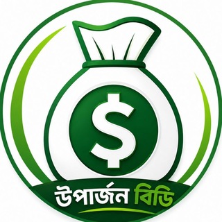 Telegram profile photo for উপার্জন BD