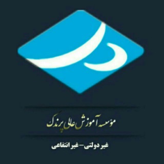 Telegram profile photo for کانال دانشجويان موسسه آموزش عالی پرندک