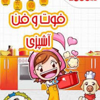 Telegram profile photo for 🍴فوت و فن آشپزی 🍴