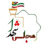 Telegram profile photo for سایت مجلس شهدا
