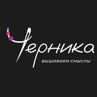 Telegram profile photo for Черника @chernika.brend
