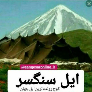 Telegram profile photo for کهن دیارم سنگسر