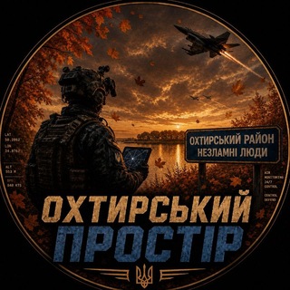 Telegram profile photo for △Охтирський Простір 🍁