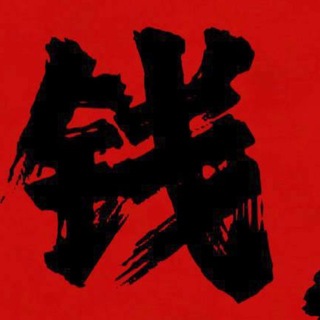 Telegram profile photo for 赚米中转站