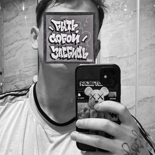 Telegram profile photo for Пашаша снимает 🥷
