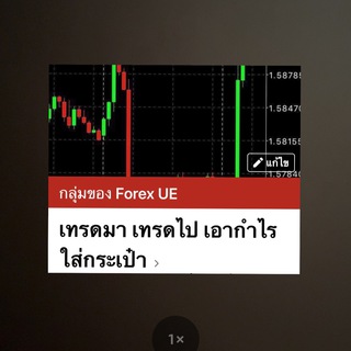 Telegram profile photo for เทรดมา เทรดไป เอากำไรใส่กระเป๋า