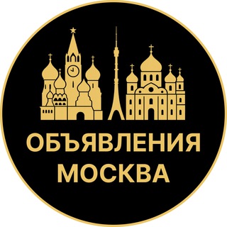 Telegram group profile photo for Объявления в Москве | Барахолка