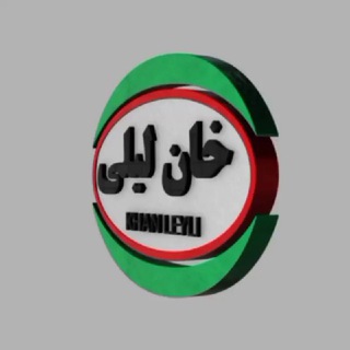 Telegram profile photo for Khan Leyli Company