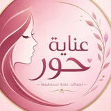 Telegram profile photo for عناية حور