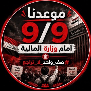 Telegram profile photo for خريجي 2024 الديوانية