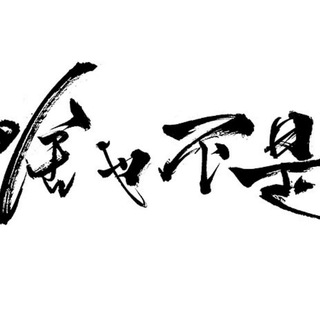 Telegram profile photo for 搞怪素材