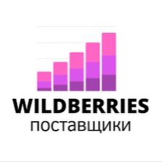 Telegram profile photo for WB Партнеры | Чат поставщиков