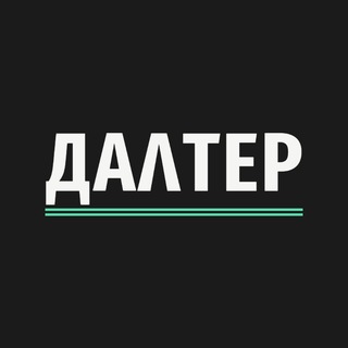 Telegram profile photo for Далтер