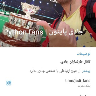 Telegram profile photo for تبلیغات جادی پایتون