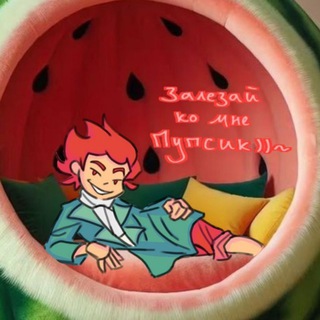 Telegram profile photo for — "Алоха~"🥥 отдыхаем вместе с Данте🌺