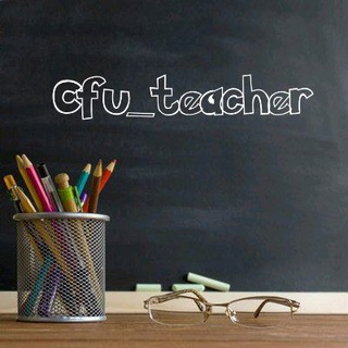 Telegram profile photo for Cfu_teacher