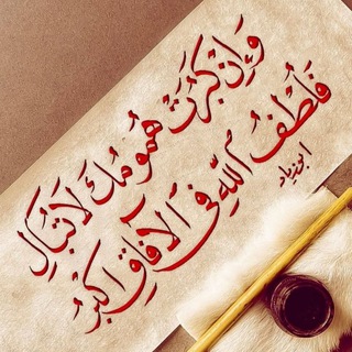 Telegram profile photo for نور على الدرب