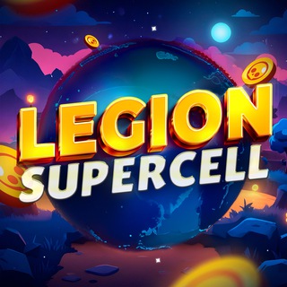 Telegram profile photo for Legion Supercell