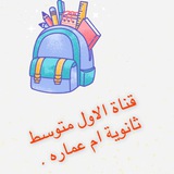 Telegram profile photo for الاول متوسط 2026/2025 🌹