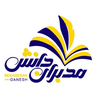 Telegram profile photo for آموزشگاه مدبران دانش