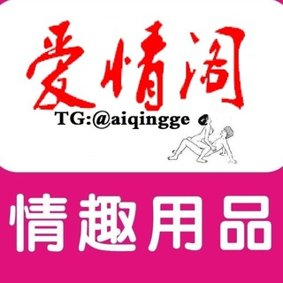 Telegram profile photo for 爱情阁-客服 @aiqingge