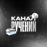 Telegram profile photo for Ручения от: @tagswagg