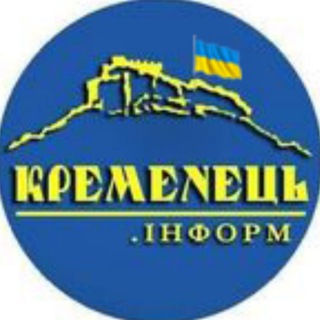 Telegram profile photo for ❗️Кременець Інформ
