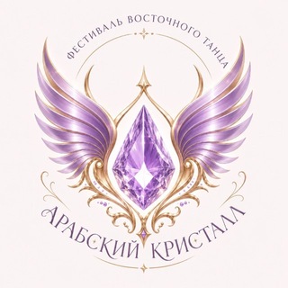 Telegram profile photo for Aрабский Кристалл 🌙