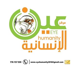 Telegram profile photo for مركز عين الانسانية للحقوق والتنمية