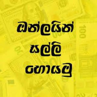 Telegram profile photo for 🇱🇰 Ceylon rupees 🇱🇰