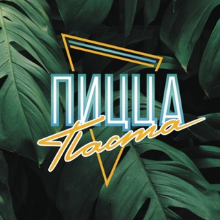 Telegram profile photo for «Пицца Паста». Пенза