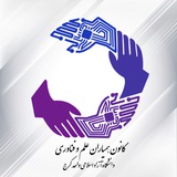 Telegram profile photo for کانون همیاران علم و فناوری