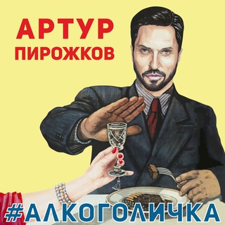 Telegram profile photo for Алкоголичка @alkogolichka - это имя может стать вашим