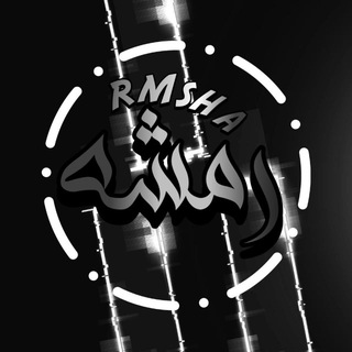 Telegram profile photo for مســابقات. | rmsha
