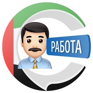 Telegram group profile photo for Работа в Дубай 🇦🇪 | CHATIK
