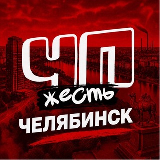 Telegram profile photo for ЧП ЧЕЛЯБИНСК НОВОСТИ