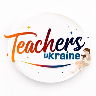 Telegram profile photo for РЕПЕТИТОРИ 🇺🇦UKRAINE🇺🇦