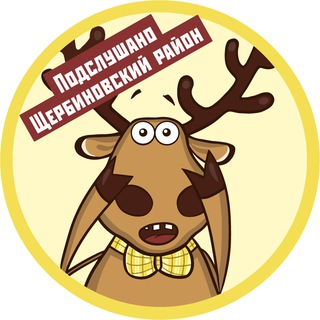 Telegram profile photo for Подслушано в Щербиновском районе