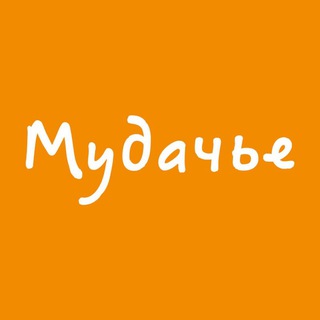 Telegram group profile photo for Мудачье💨