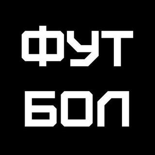 Telegram profile photo for СМОТРЕТЬ МАТЧ / ЛИГА ЧЕМПИОНОВ / ПРЯМАЯ ТРАНСЛЯЦИЯ