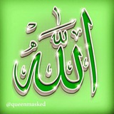 Telegram profile photo for (بسوی الله )