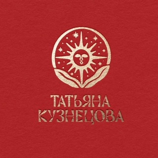 Telegram profile photo for ТАТЬЯНА КУЗНЕЦОВА